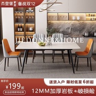 Stone Plate Dining Table Household Small Apartment Dining Table Modern Simple and Light Luxury Marble High-Grade Bright