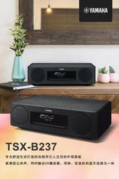 光盤播放器Yamaha/雅馬哈 TSX-B237臺式CD音響收音機一體機進口家用藍牙音箱