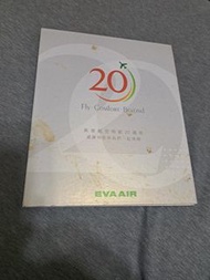 長榮航空二十週年慶特製絕版悠遊卡