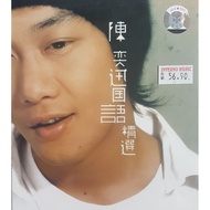 陈奕迅 Eason Chan - 国语精选 CD