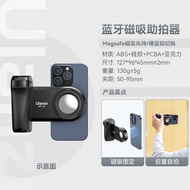 Ulanzi MA35 จักรกลถือโทรศัพท์มือถือแบบไร้สายควบคุมระยะไกล Bluetooth ดูดซับแม่เหล็กสำหรับการถ่ายภาพ V