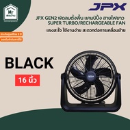 พัดลม JPX 2025 20 นิ้ว 16 นิ้ว SUPER TURBO พัดลมสายแคมป์ปิ้ง อัพเกรดใหม่ 2025 ประกัน 3 ปี