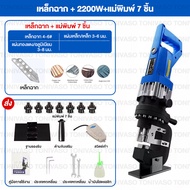 BEAR 3300W ดัดเหล็กมือถือ เครื่องเจาะรูเหล็กแผ่น เจาะรูไฮดรอลิคไฟฟ้า เหล็กฉาก+เหล็กรางน้ำ HHM-20 ตัว