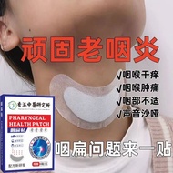 香港中医异物感干痒干咳有痰咙专用肿肿痛咳嗽滤泡干呕咽扁贴Hong Kong Traditional Chinese Medicine specializes in foreign body sensa