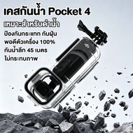 Waterproof Case For DJI Osmo Pocket 4 | Depth 45 Meters (147 Feet) Strong Pc Material With Accessori