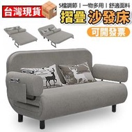 【12H快速出貨】沙發 沙發床 椅子 摺疊兩用 多功能 摺疊床 小戶型 客廳單雙人坐臥布藝沙發可變床