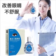 Genuine Eye Drops For Clear Vision, Anti-Fatigue Obstruction Of Blurred Eyes Red Eyes Itchy Eyes Red