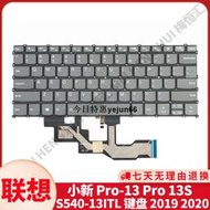 「天天特賣」适用联想 小新 Pro-13 Pro 13S 2019 2020款 S540-13ITL 背光键盘