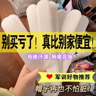 Hat and brim Anti Dirt stickers are necessary for military training - good thing帽子帽檐防脏贴军训必备-好物-拒绝过敏-