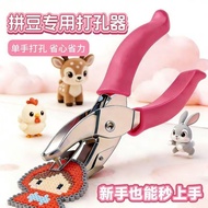 Bean Punch Keychain Hole Punch diy Ring Buckle Ring Punch Punch Punch Keychain Card Punch 1VNK