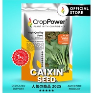 HOT ITEM🔥 (1 KG) Biji Benih Sawi Hongkong Shangrila 香格里拉 FC99 CROP POWER Flowering Caixin  香港菜心花种子 F