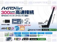 PSP連線對戰.日本久森11n 300M高速遠距無線網路卡GW-USHyper300 模擬AP