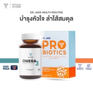 DR.JADE OFFICIAL SETคู่หูสุขภาพ ลำไส้ดี สมองดี หัวใจแกร่ง HMO Probiotics โพรไบโอติก 9สายพันธุ์ + OME