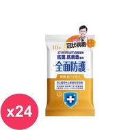 立得清 抗菌.抗病毒濕巾-全面防護（10抽）*24包_廠商直送