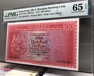 (g)滙豐銀行 1973年  [ PMG 65 EPQ ]【Gem Uncirculated】【壹佰圓鈔票】 香港舊版錢幣・紙幣 $2850  [荔枝紅 No:WL150122]  **雪白無黃/全紙