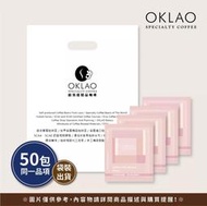 下單4組+贈20包【黃金曼特寧風味】50包/袋 掛耳咖啡︱歐客佬咖啡 OKLAO COFFEE 新鮮現烘 咖啡豆研磨