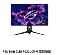 ROG Swift OLED PG32UCWM 電競螢幕
