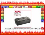 【GT電通】APC 艾比希 Easy UPS BV500-TW (110V/500VA)UPS不斷電系統~下標問門市庫存