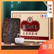 Pu Er Tea Zhong Cha Brand Classic 7581 Traditional 中茶牌普洱茶经典熟茶7581传承