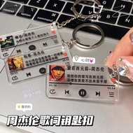 [Ready Stock] Tik Tok Same Style Jay Chou lyrics customized song Keychain Acrylic Bag Pencil Case Pendant Support Small Gift Tiktok, Jay Chou's lyrics, customized song keysgaxs