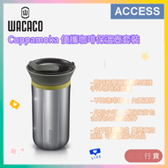 WACACO CUPPAMOKA 便攜式手沖咖啡機