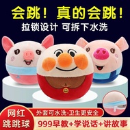 【春夏生活馆】 Jumping Pig Can Learn to Speak Bread Superman Jumping Ball Boys and Girls Baby Children Baby
