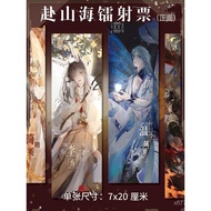 188Boys' band merchandise "Fuhu Shanhai" series high-definition laser tickets, double-sided printing