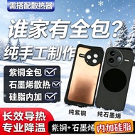 17pm/15pro/14/14pro手机散热壳紫铜磁吸石墨烯 17pm/15pro/14/14pro phone cooling case made of copper with magnetic 