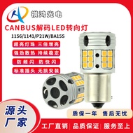 1157/1156Car led High Brightness Turn Signal Light Canbus Decoding Brake Light Reverse Light Car Bul
