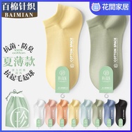 [100% Cotton] Summer Thin Style Women's Socks Non-Dropping Heel Anti-Slip Anti-Odor Socks Antibacterial Breathable Sweat-Absorbent Women's Ped Socks