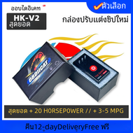 Obdiicat HK01ปรับแต่งชิป OBD2 PIC16F59Chip แบบดั้งเดิมที่ได้รับการอัปเกรด HK-V2กล่องเพิ่มกำลังไฟลดกา