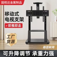 TV Mobile Stand Conference Monitor Stand Adjustable Floor-standing TV Stand