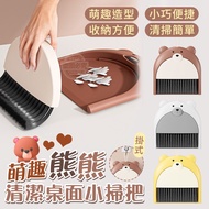 Cute Fun Bear Cleaning Hanging Desktop Small Broom (Only: White Version) Dustpan Lightweight Window 