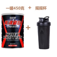 [Buy 2 Get 1 Free] Whey Protein Powder Fitness Muscle Gaining Powder Protein Powder Rapid Muscle Gai