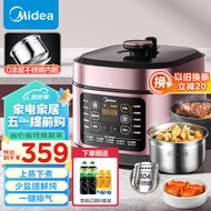 美的（Midea）少盐系列 智能电压力锅5L家用0涂层不锈钢内胆多功能开盖火锅上蒸下煮高压电饭锅C541G(2-10人食)