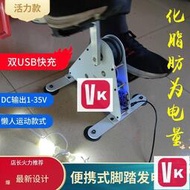 【VIKI-誠信經營】專業款腳踏發電機 腳踩發電 手搖發電機 健身發電 康復訓練器 動感單車【VIKI】