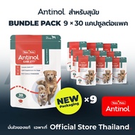 (Official Store) แอนทินอล Antinol® EAB 277™ Bundle Pack 9 กล่อง (270 Capsules)