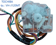 ตัวตั้งเวลาซัก (เครื่องซักผ้า2ถัง Tochiba) Part : F17438000007325 ใช้กับรุ่น : VH-J120MT อะไหล่แท้จา