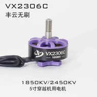 VX2306C Brushless Motor Fengyun Brushless FPV Through Machine 17cm Racing Huafei 1850kv/1950kv/2450k
