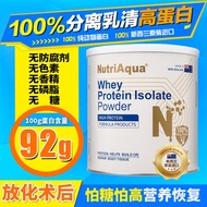 Nuo Enya Isolated Whey Protein Powder Pure Animal Protein for ddle-aged and Elderly Sugar-free Posto
