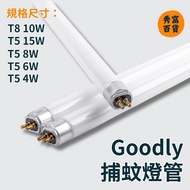 [Goodly Goodly] BL Lamp Tube Mosquito Trap Insect T8 T5 10W 15W 8W 6W 4W 100-240V
