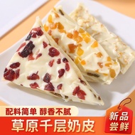 2026 New Style Giant Cost-Effective 2 Big Bags Inner Mongolian Milk Skin Prairie Specialty Fried Ric