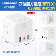 ปลั๊กไฟแบบไร้สาย Panasonic Magic Cube พร้อมช่อง USB ชาร์จเร็ว แผงสาย ช่องชาร์จแบบต่อ ช่องชาร์จแบบต่อ