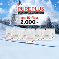(10 ก้อน) สบู่หิมะ เพียวพลัส คูลลาเจน สโนว์ PUREPLUS Coollagen Snow Soap ช่วยเรื่องสิว ผิวเด้ง ออร่า