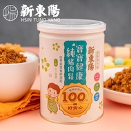 【新東陽】新東陽寶寶純豬肉鬆(120G/罐)