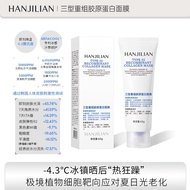 Han Jilian Type Three Reorganized Collagen Mask 1009 Soothing Source Mask 26.1.13