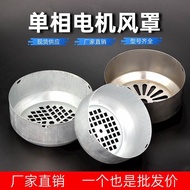 Single Phase Motor Hood Motor Hood Motor Fan Hood Tin Hood 138/YL90 Single Phase Hood