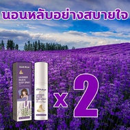 สเปรย์แฟนตาซี หลับลึก8 ชมหลับสบายด้วยกลิ่นลาเวนเดอร์ สเปรย์ช่วยหลับ leeping help spray สเปรย์นอนหลับ