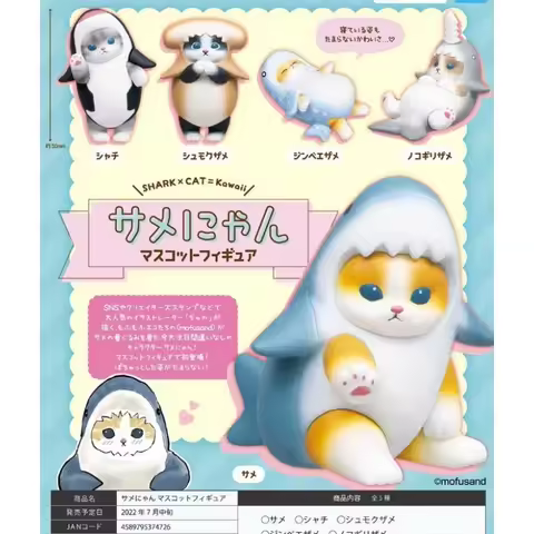 Qualia Gashapon Capsule Toys Mofusand Cats Pretend Sharks Clothes Blind Box Action Figures Sharkskin