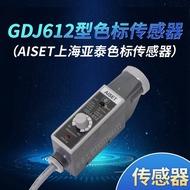 AISET Shanghai Yatai Color Label Sensor Photoelectric Eye GDJ-612 GDJ211BG Bag Making Machine Electr